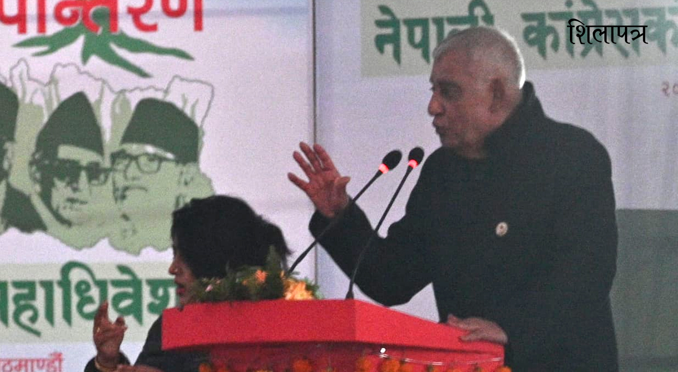 महाधिवेशन नीतिभन्दा नेतृत्व प्रधान हुनु दु:खद हो : शशांक कोइराला